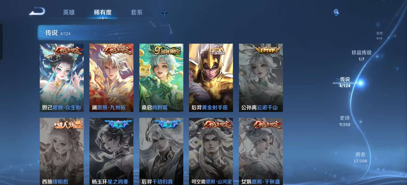 WZKM3159751王者荣耀账号详情图4