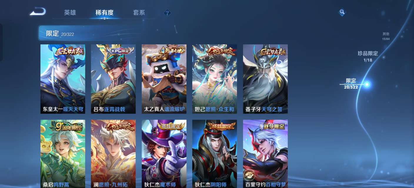 WZKM3159751王者荣耀账号详情图5