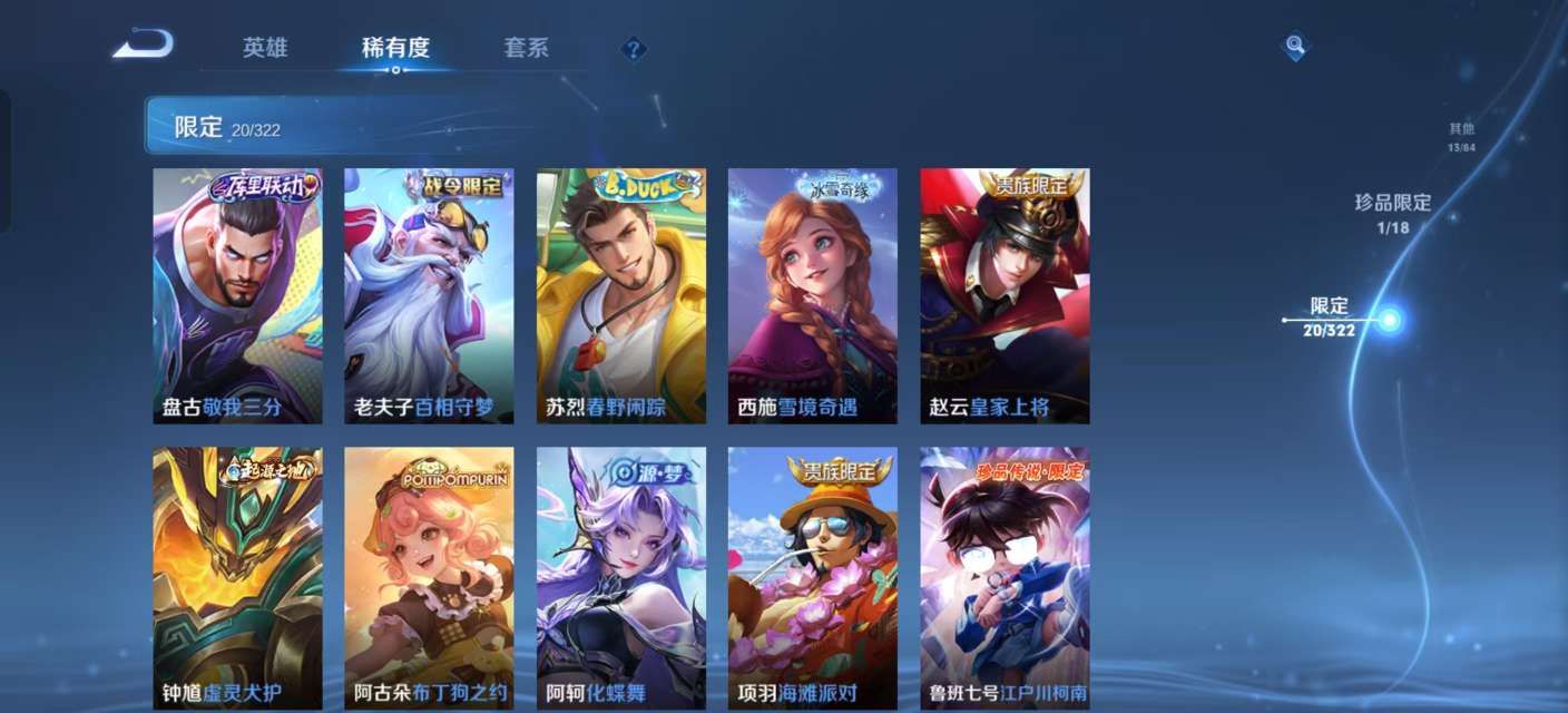 WZKM3159751王者荣耀账号详情图6