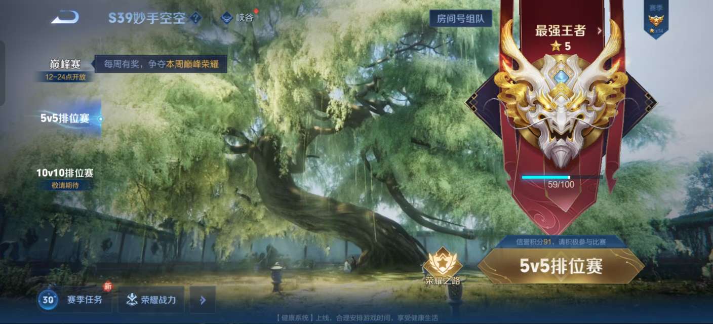 WZKM3159751王者荣耀账号详情图7