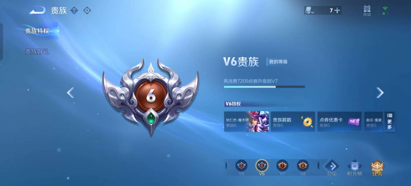 WZKM3159751王者荣耀账号详情图8