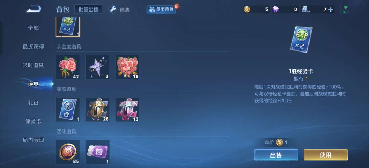 WZKM3159751王者荣耀账号详情图9