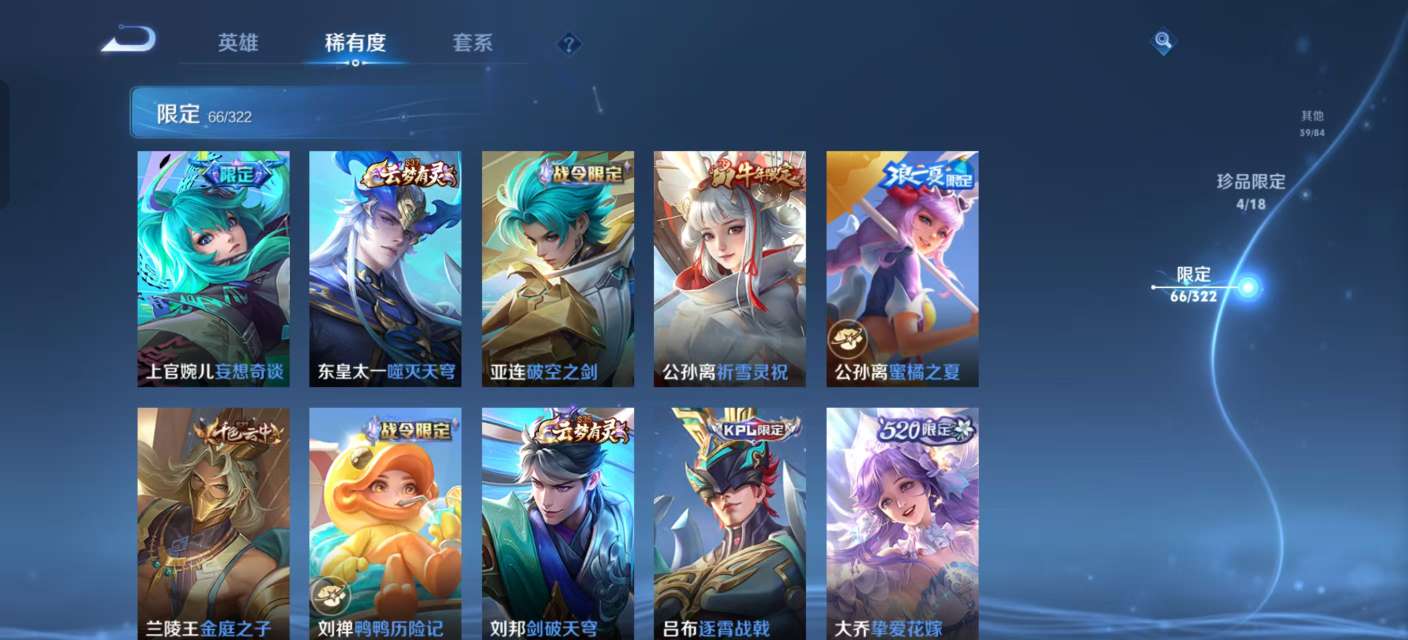 WZKM3159774王者荣耀账号详情图5 WZKM3159774王者荣耀账号详情图5