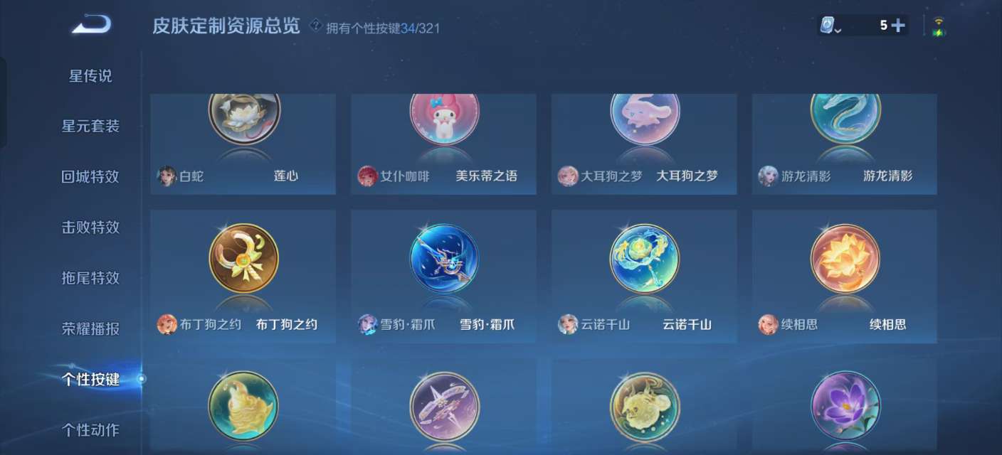 WZKM3159774王者荣耀账号详情图9 WZKM3159774王者荣耀账号详情图9