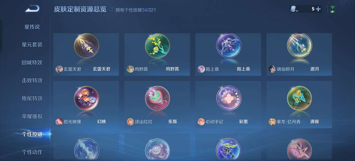 WZKM3159774王者荣耀账号详情图10 WZKM3159774王者荣耀账号详情图10