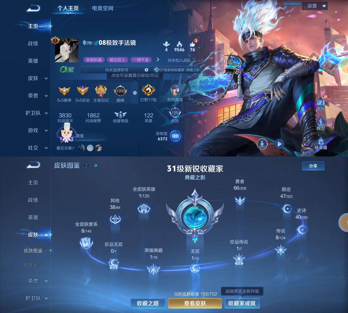 王者荣耀账号安卓QQV7 1典藏 1无双 1珍品 8传说 39史诗 156皮肤 121英雄 弑枪猎影 器灵·螭龙剑 时之奇旅-孙策 愿照·山河定,愿照·九州拓,久胜战神,炽阳神光,无双飞将,霜月吟,幻光神枪,李小龙,五谷