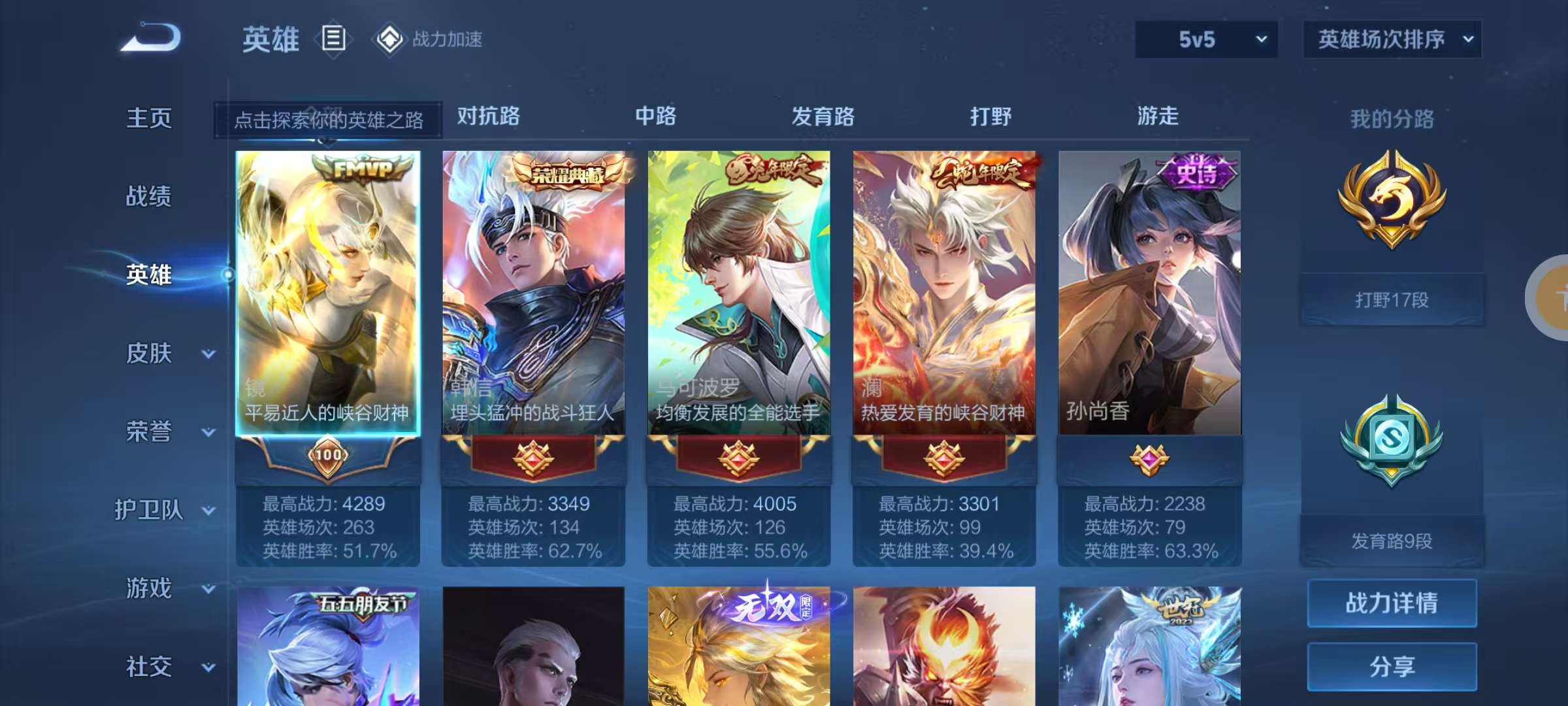 WZKM3159805王者荣耀账号详情图2 WZKM3159805王者荣耀账号详情图2