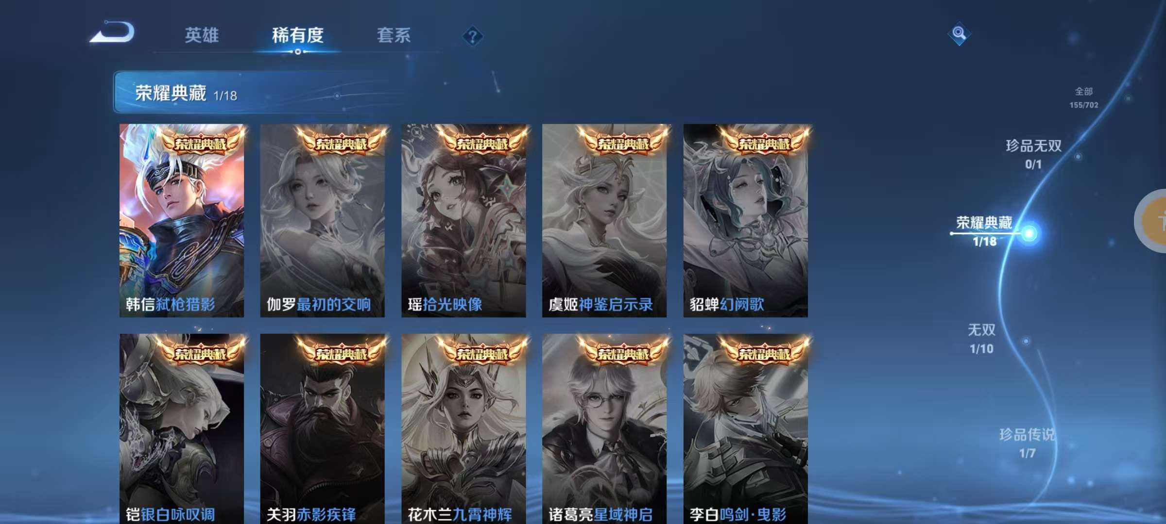 WZKM3159805王者荣耀账号详情图3 WZKM3159805王者荣耀账号详情图3