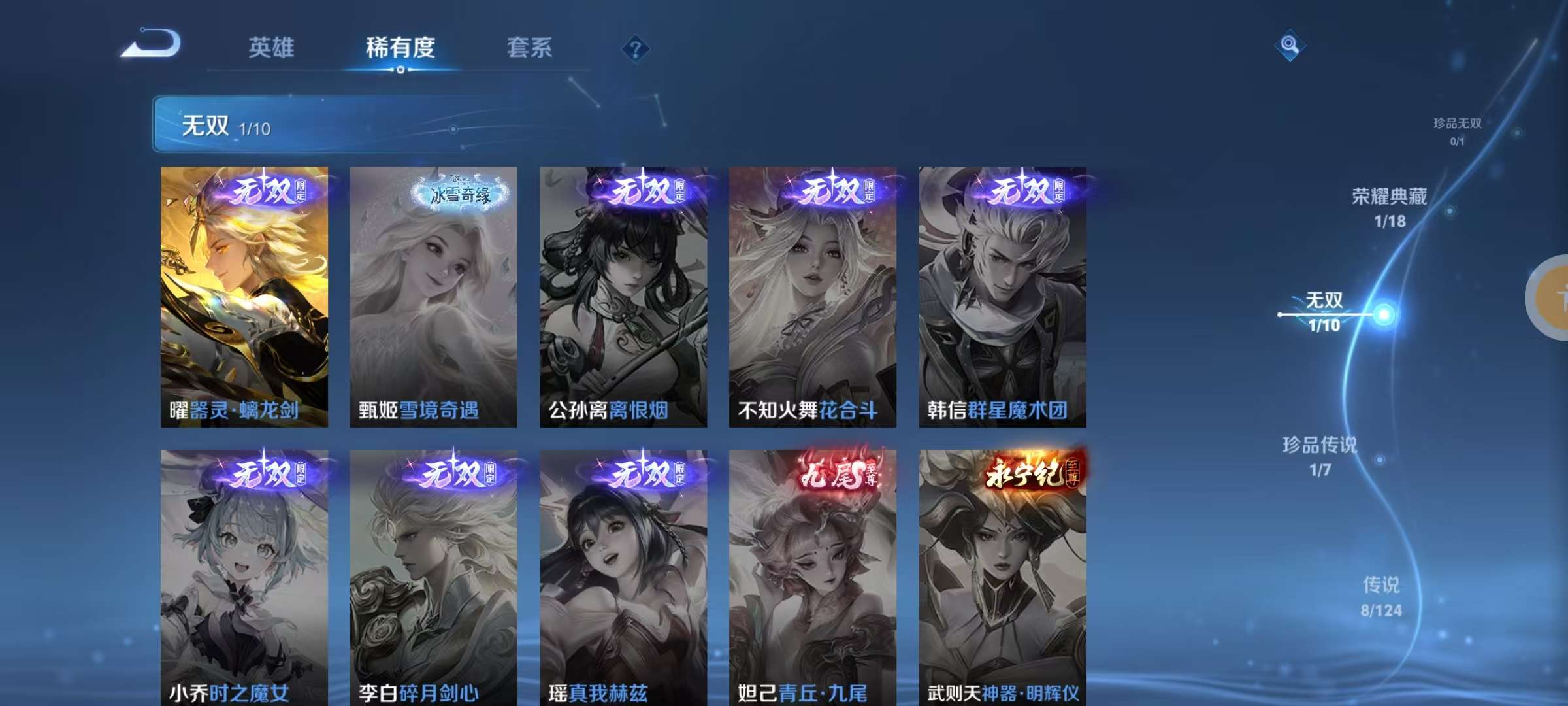 WZKM3159805王者荣耀账号详情图4 WZKM3159805王者荣耀账号详情图4