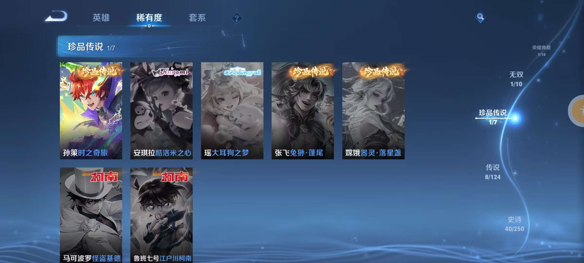 WZKM3159805王者荣耀账号详情图5 WZKM3159805王者荣耀账号详情图5