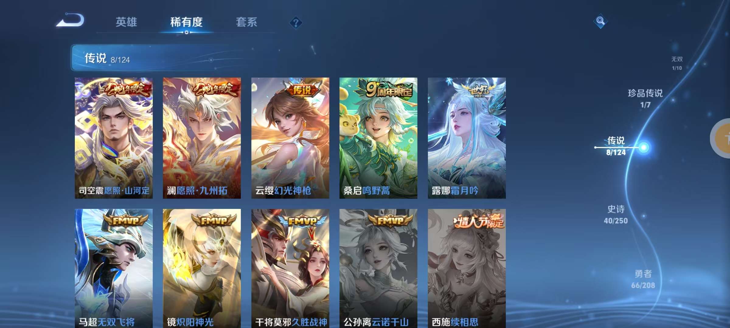 WZKM3159805王者荣耀账号详情图6 WZKM3159805王者荣耀账号详情图6