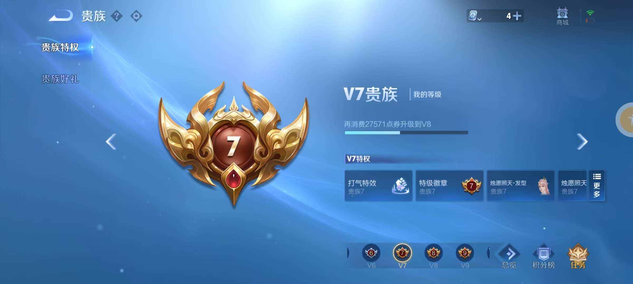 WZKM3159805王者荣耀账号详情图9 WZKM3159805王者荣耀账号详情图9