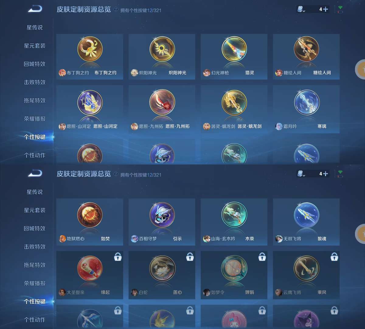 WZKM3159805王者荣耀账号详情图10 WZKM3159805王者荣耀账号详情图10