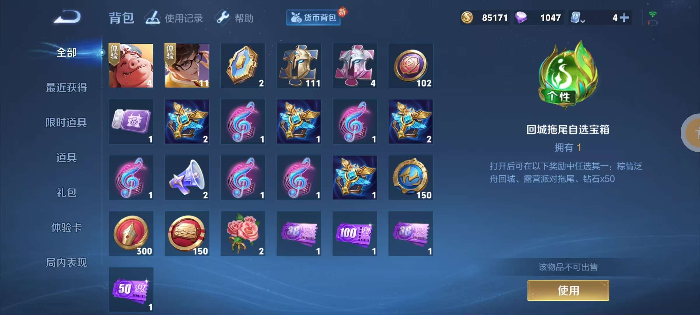 WZKM3159805王者荣耀账号详情图11 WZKM3159805王者荣耀账号详情图11