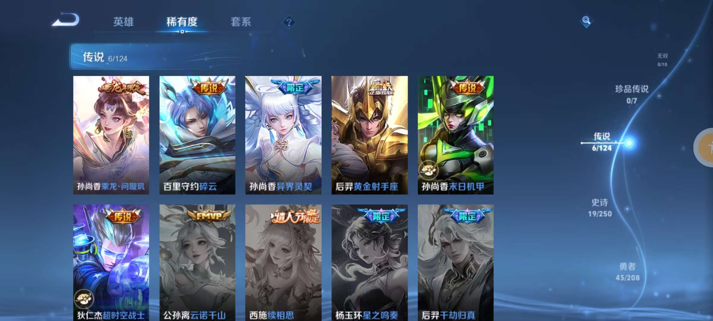 WZKM3159839王者荣耀账号详情图4