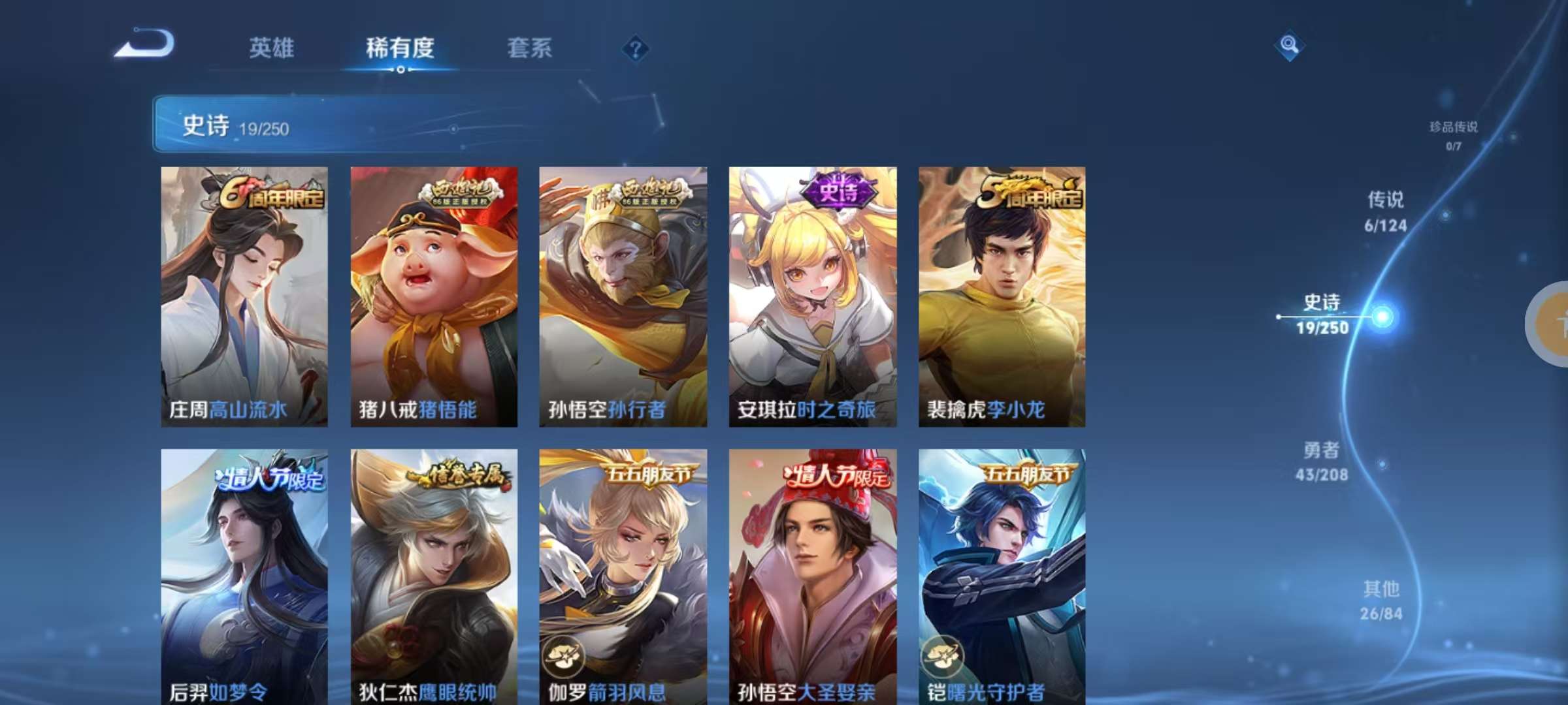 WZKM3159839王者荣耀账号详情图5
