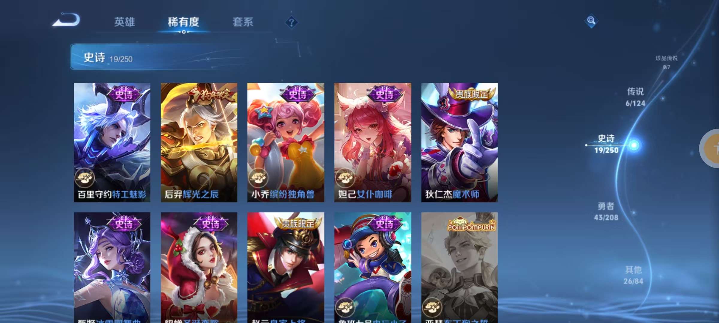 WZKM3159839王者荣耀账号详情图6
