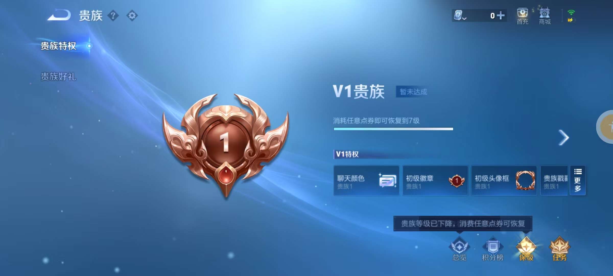 WZKM3159839王者荣耀账号详情图7