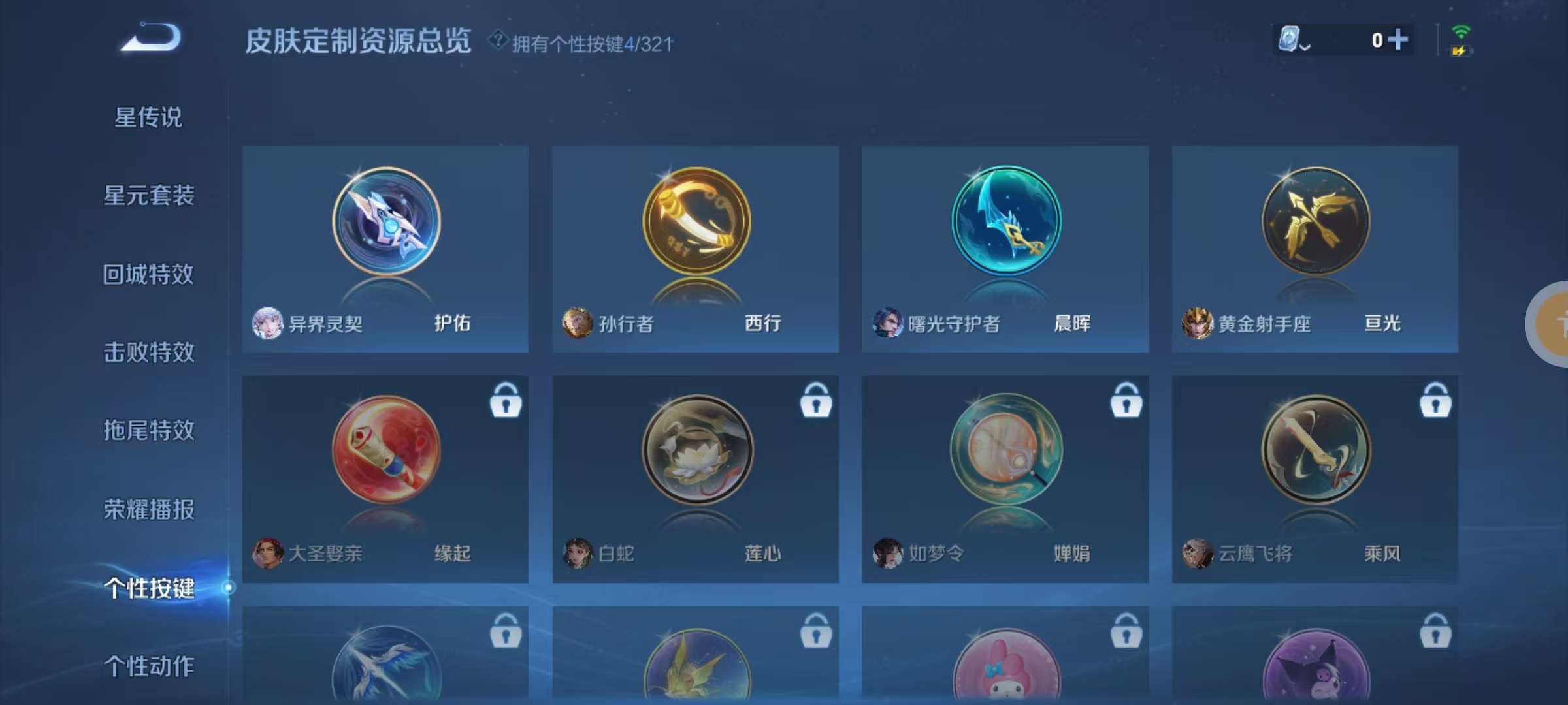 WZKM3159839王者荣耀账号详情图8