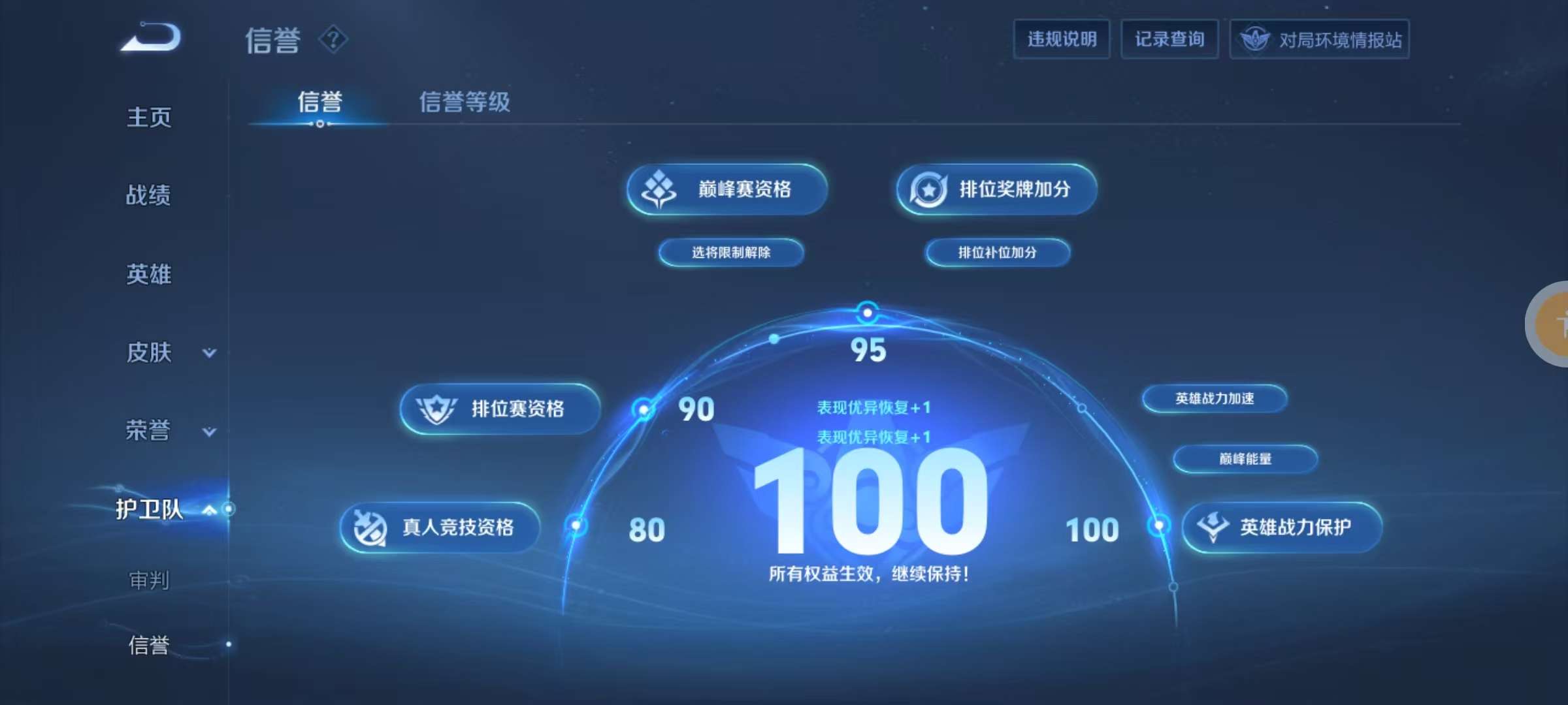 WZKM3159839王者荣耀账号详情图10