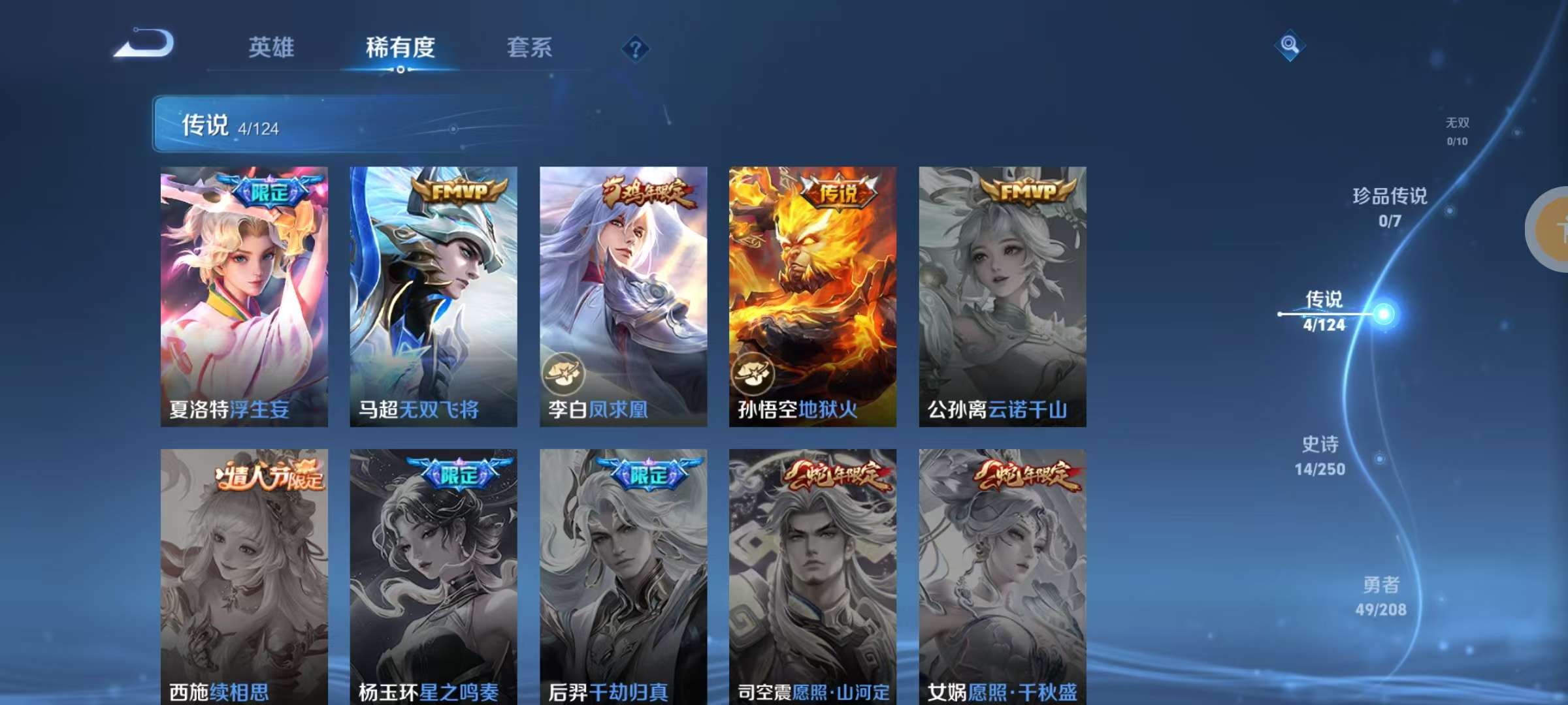 WZKM3159862王者荣耀账号详情图4 WZKM3159862王者荣耀账号详情图4