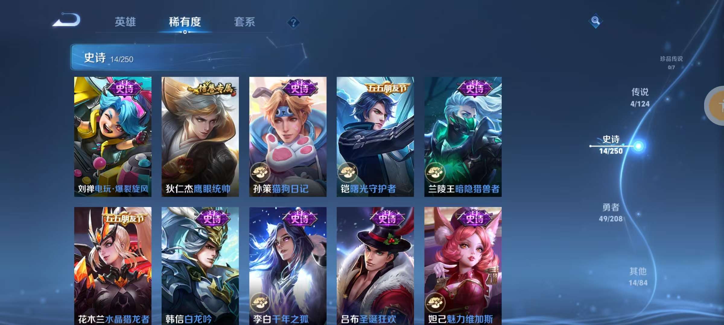 WZKM3159862王者荣耀账号详情图5 WZKM3159862王者荣耀账号详情图5