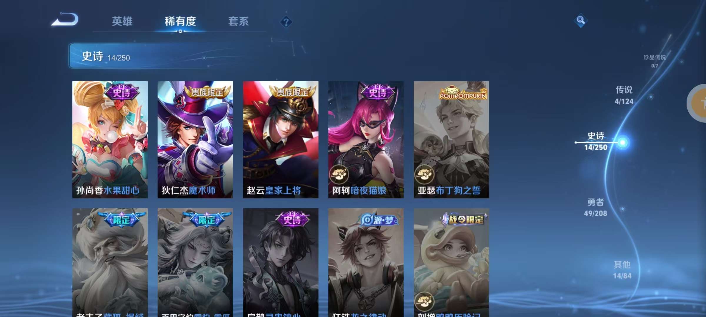WZKM3159862王者荣耀账号详情图6 WZKM3159862王者荣耀账号详情图6