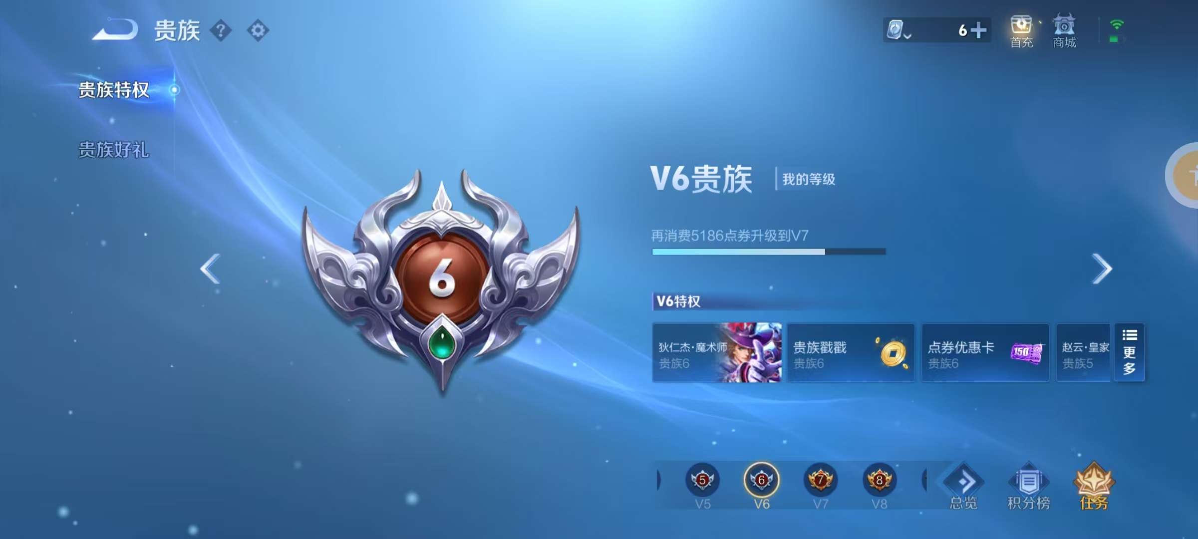 WZKM3159862王者荣耀账号详情图7 WZKM3159862王者荣耀账号详情图7