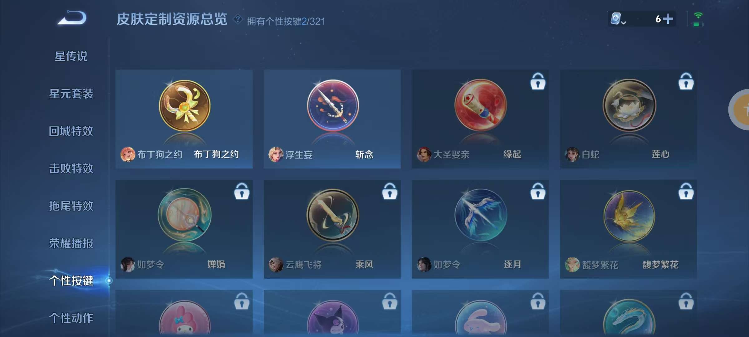 WZKM3159862王者荣耀账号详情图8 WZKM3159862王者荣耀账号详情图8