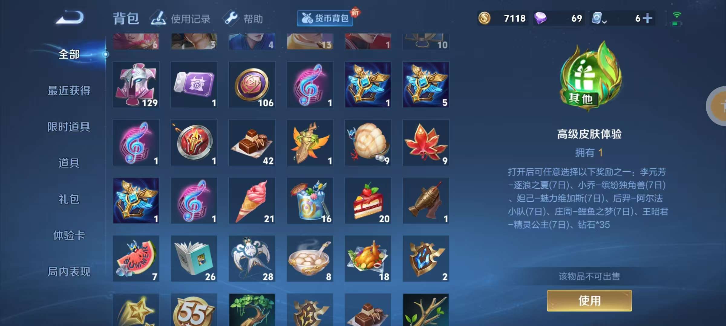 WZKM3159862王者荣耀账号详情图9 WZKM3159862王者荣耀账号详情图9