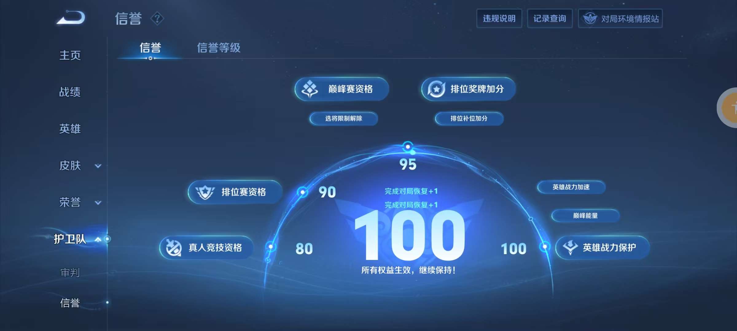 WZKM3159862王者荣耀账号详情图10 WZKM3159862王者荣耀账号详情图10