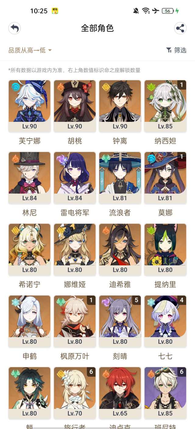 YSKM33535原神账号详情图7