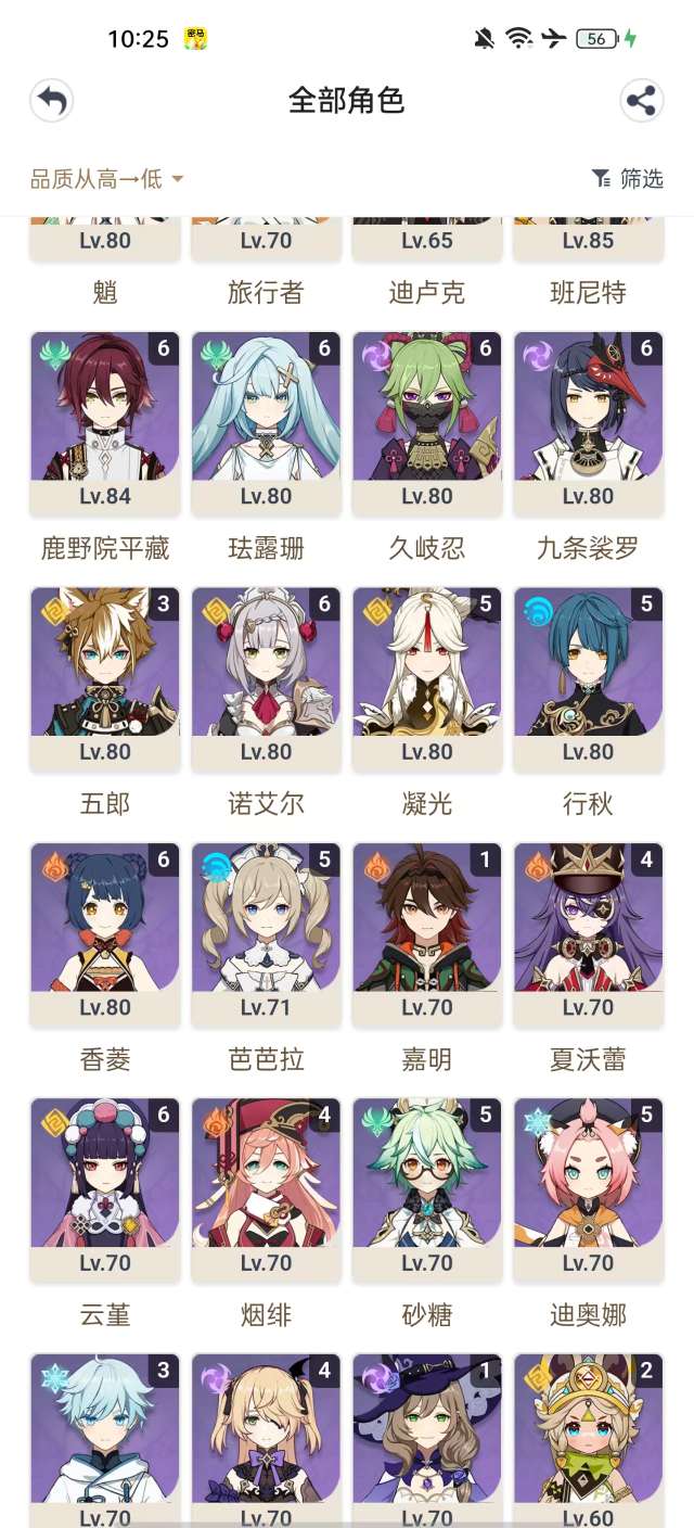 YSKM33535原神账号详情图8