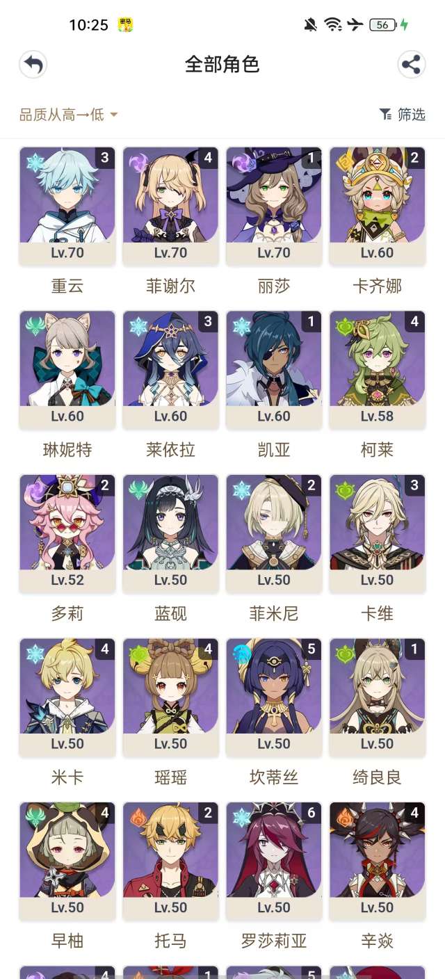 YSKM33535原神账号详情图9