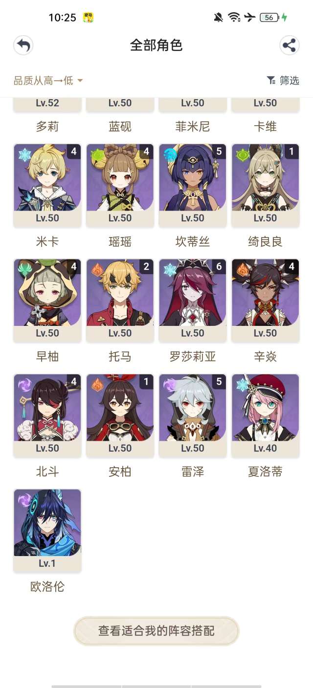 YSKM33535原神账号详情图10