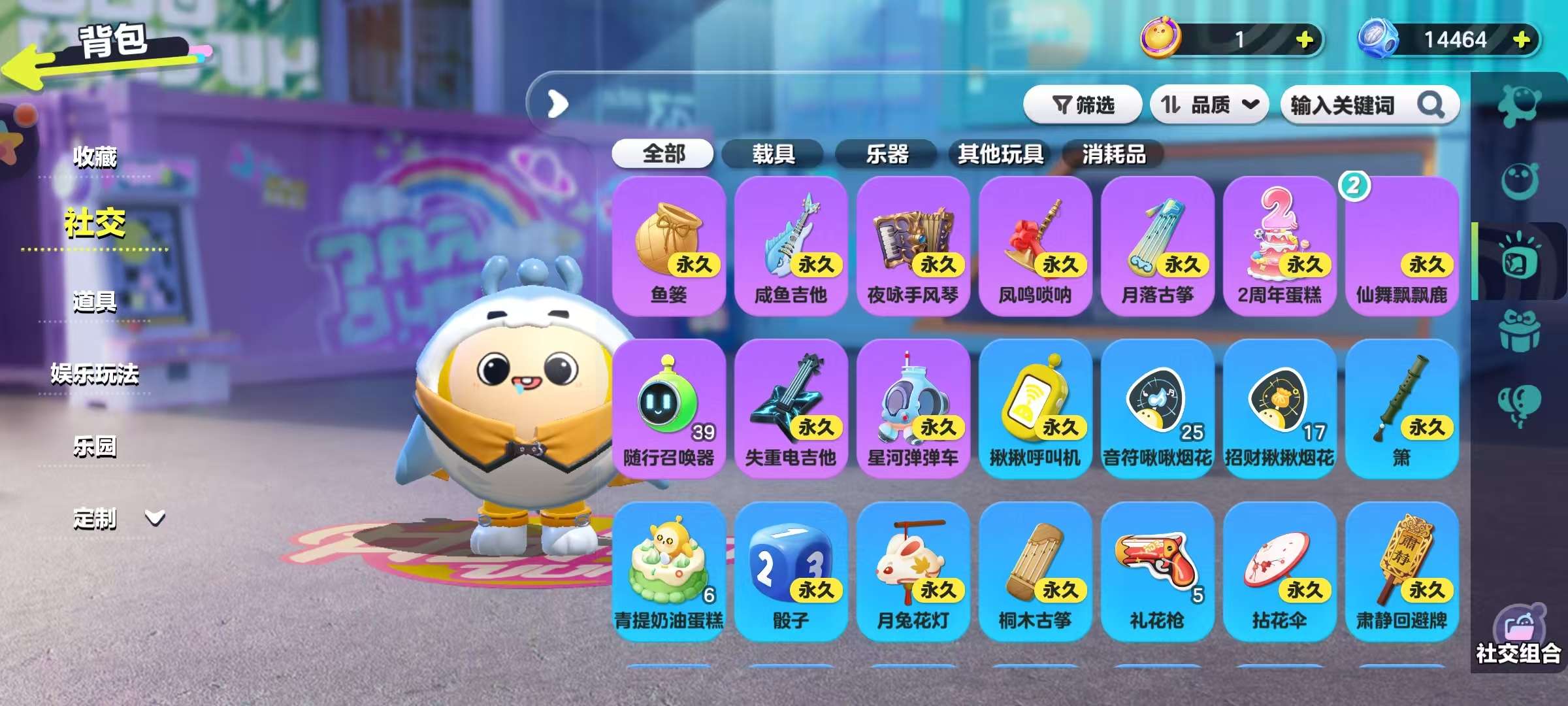 DZKM30449蛋仔派对账号详情图9 DZKM30449蛋仔派对账号详情图9