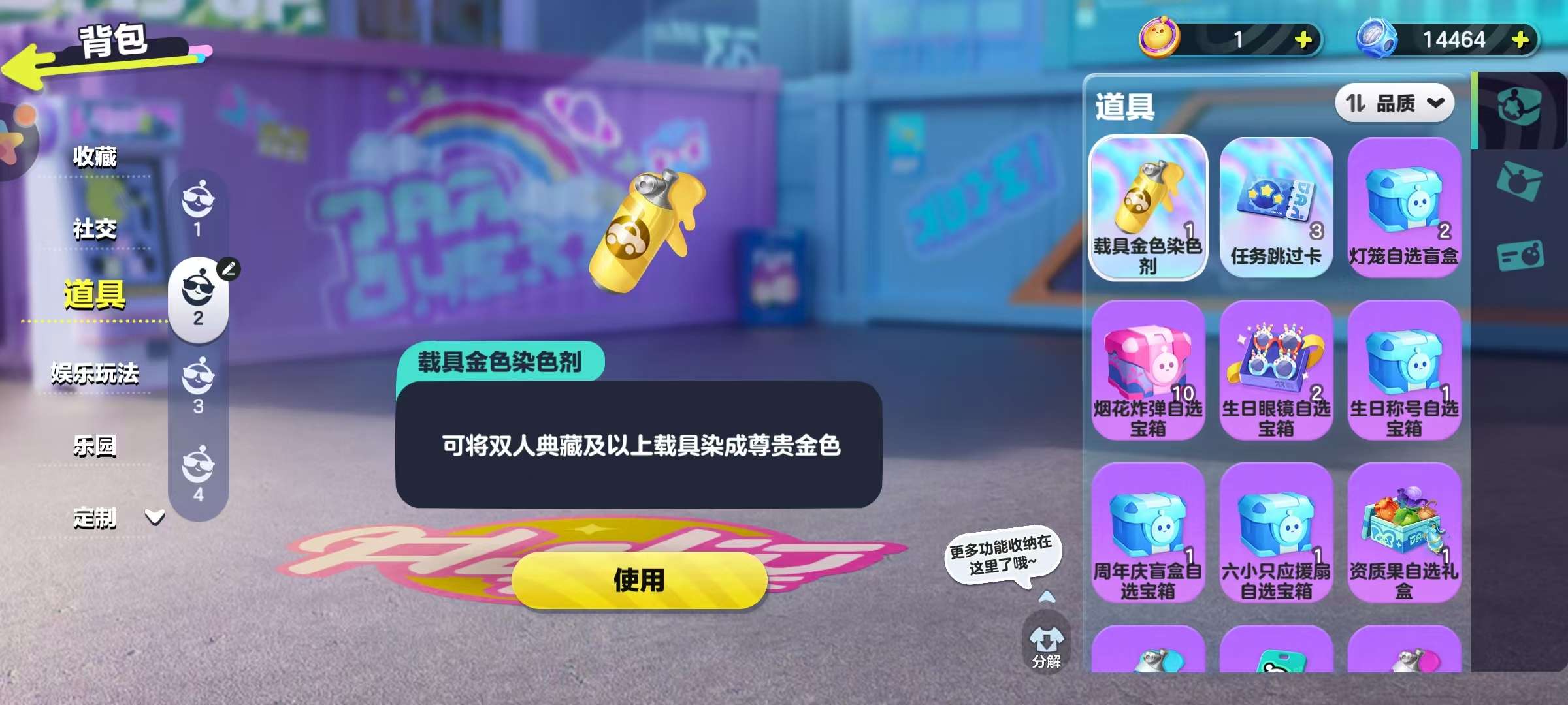 DZKM30449蛋仔派对账号详情图10 DZKM30449蛋仔派对账号详情图10
