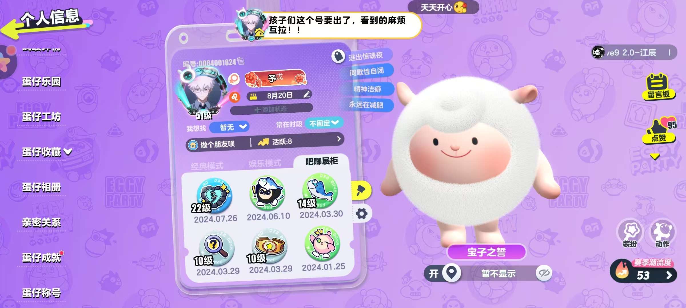 蛋仔派对账号安卓OPPOoppo渠道服 1至臻37典藏 DongDong,圣翼天使-恋,懒羊羊,仔仔熊,淘气丸子,圆圆子,饶舌诗人,失心熊,仓鼠米仔,魔灯闪闪,刺猬绷绷,小演员露希,小太阳葵葵,元气丸子,大耳狗,飞天小猪班尼