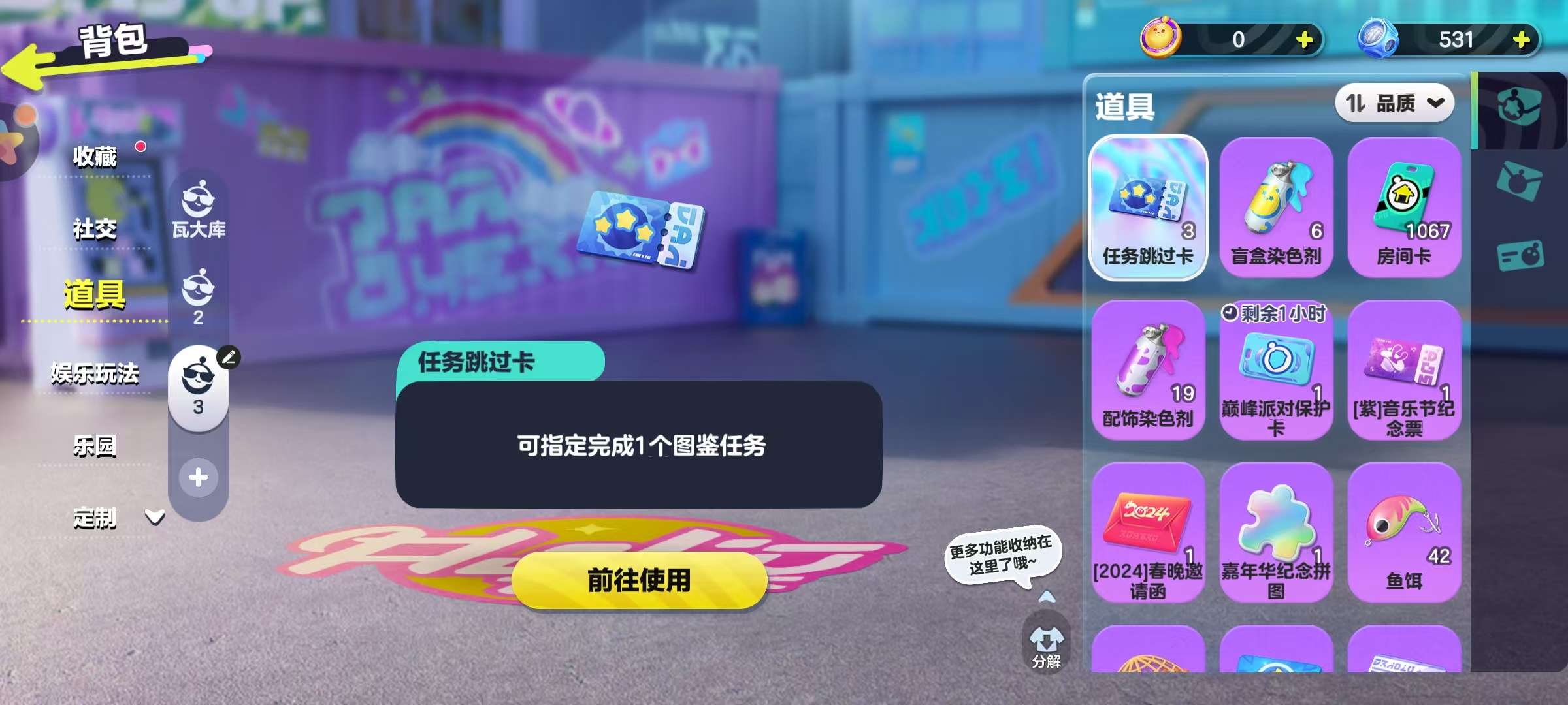 DZKM30451蛋仔派对账号详情图11 DZKM30451蛋仔派对账号详情图11