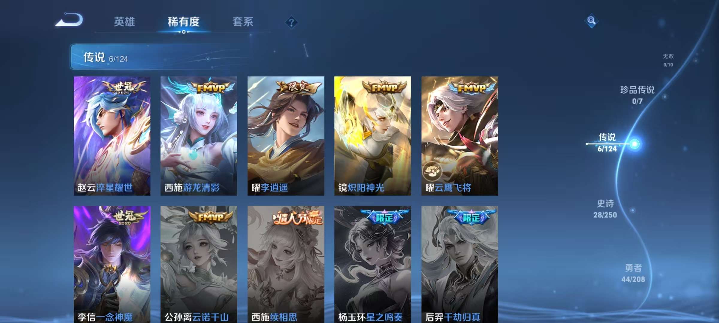WZKM3160865王者荣耀账号详情图4 WZKM3160865王者荣耀账号详情图4