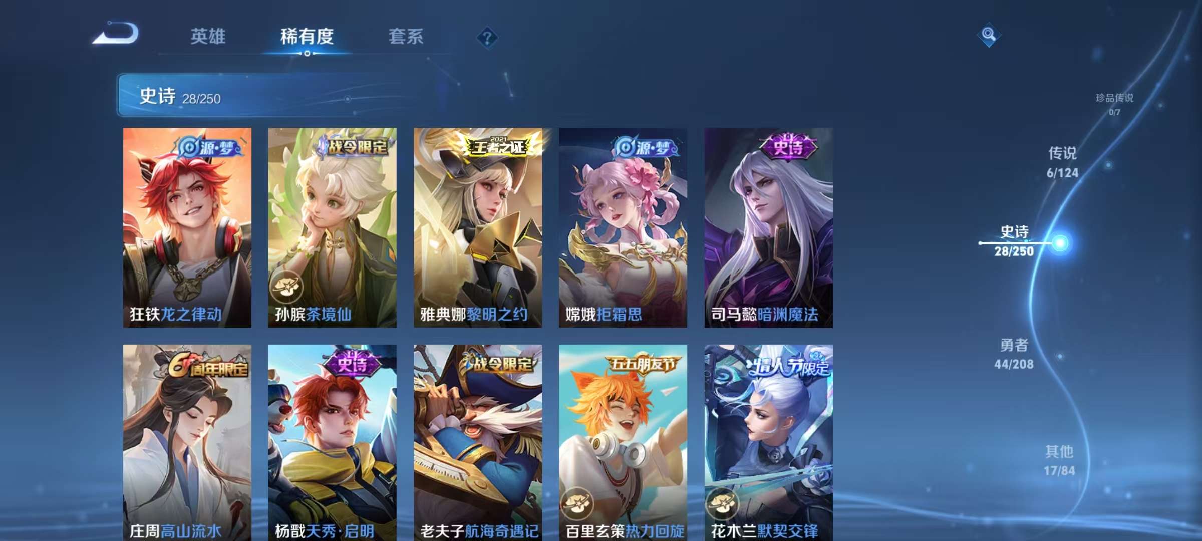 WZKM3160865王者荣耀账号详情图5 WZKM3160865王者荣耀账号详情图5