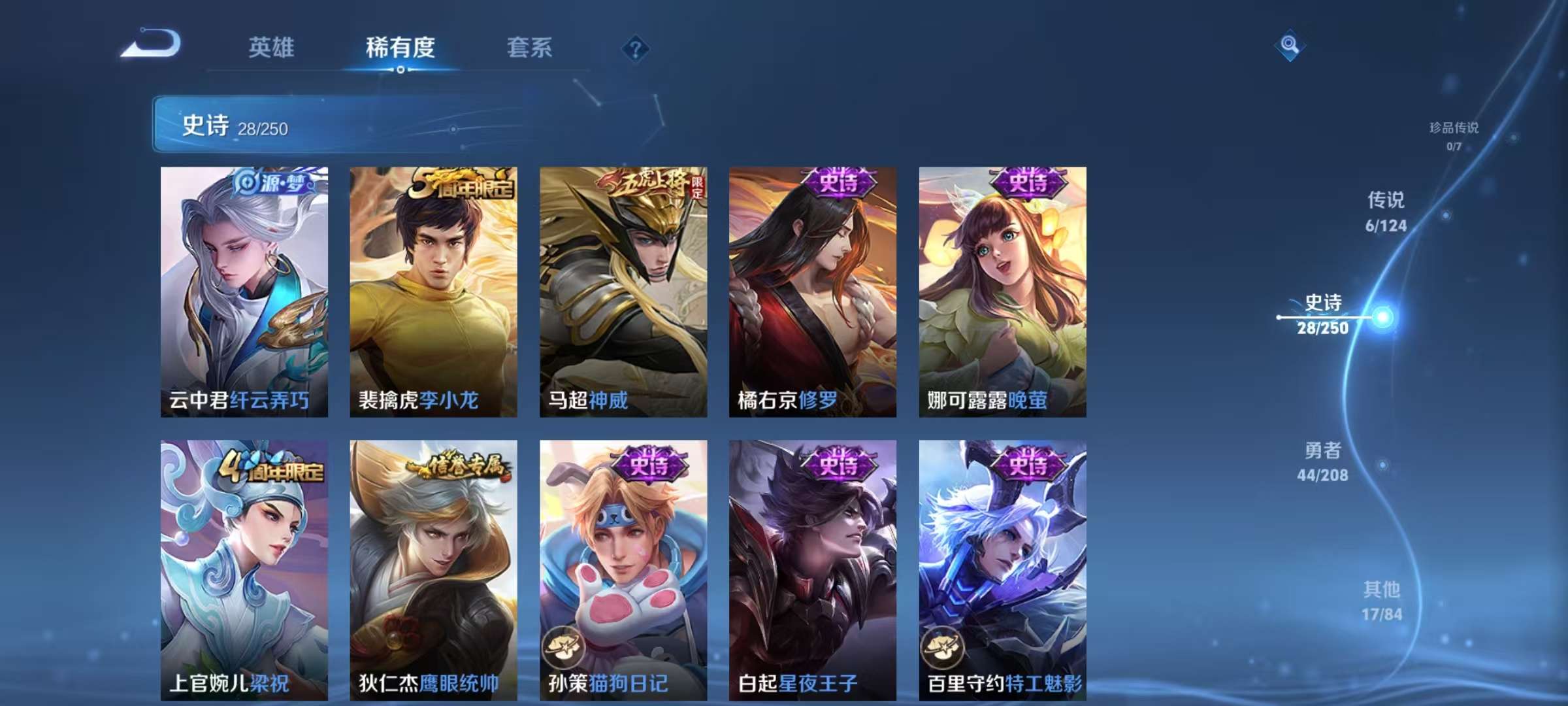 WZKM3160865王者荣耀账号详情图6 WZKM3160865王者荣耀账号详情图6
