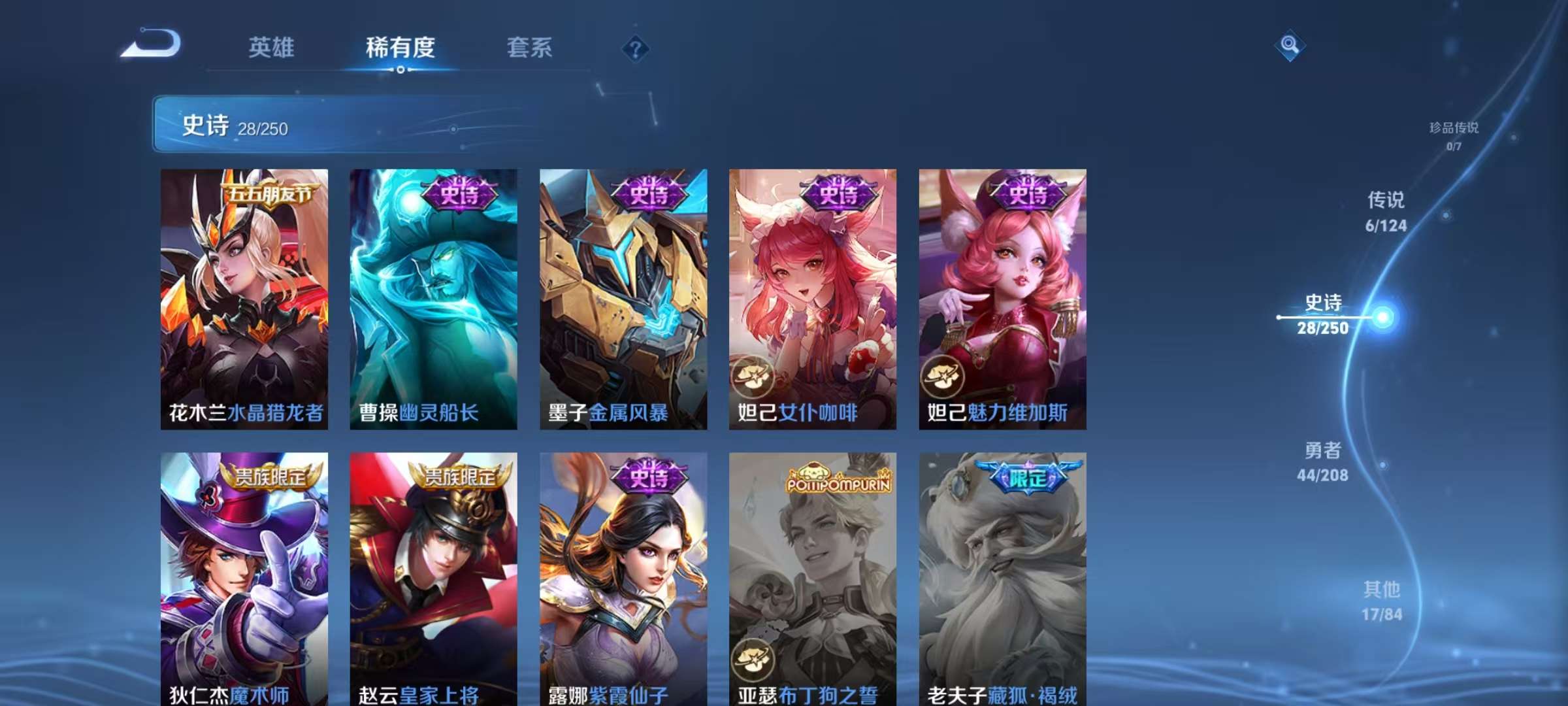 WZKM3160865王者荣耀账号详情图7 WZKM3160865王者荣耀账号详情图7