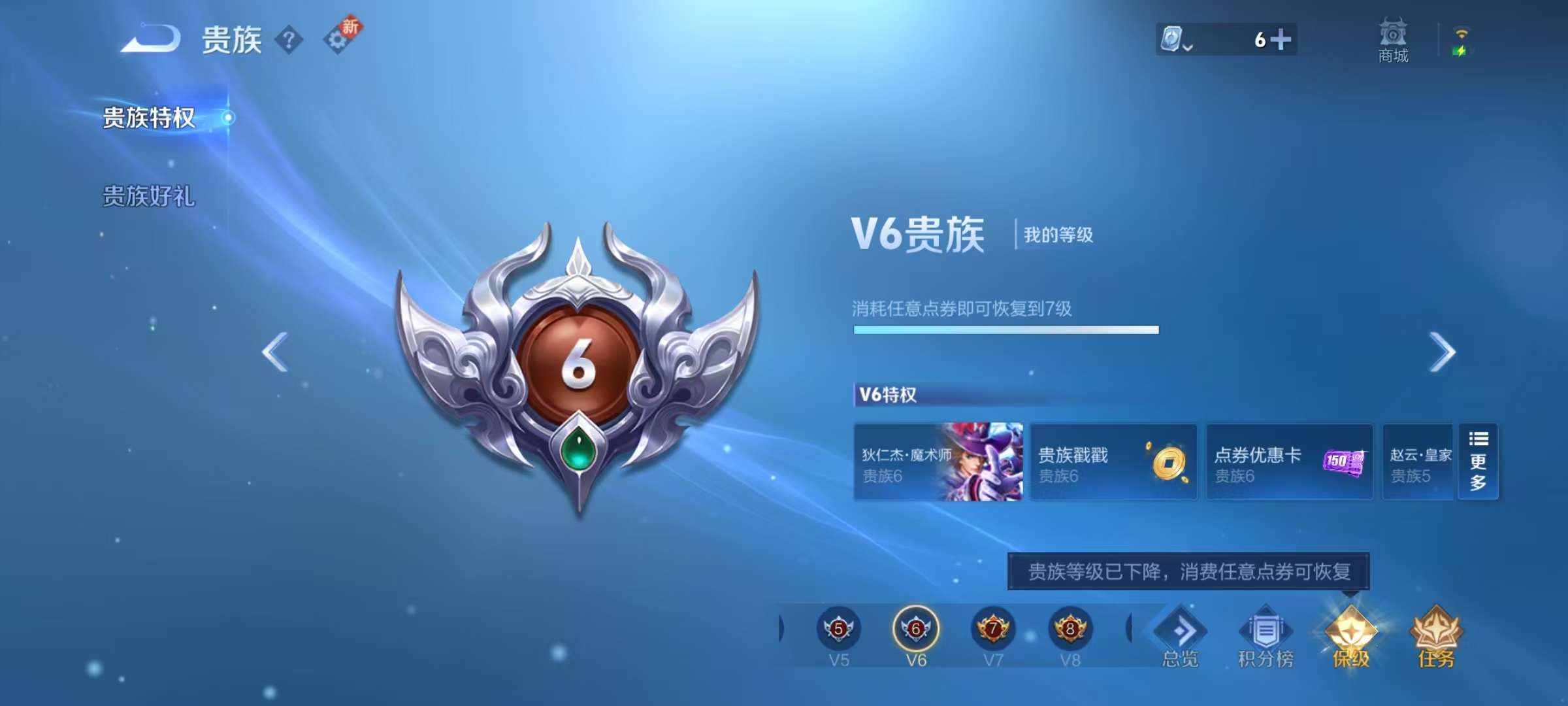 WZKM3160865王者荣耀账号详情图8 WZKM3160865王者荣耀账号详情图8