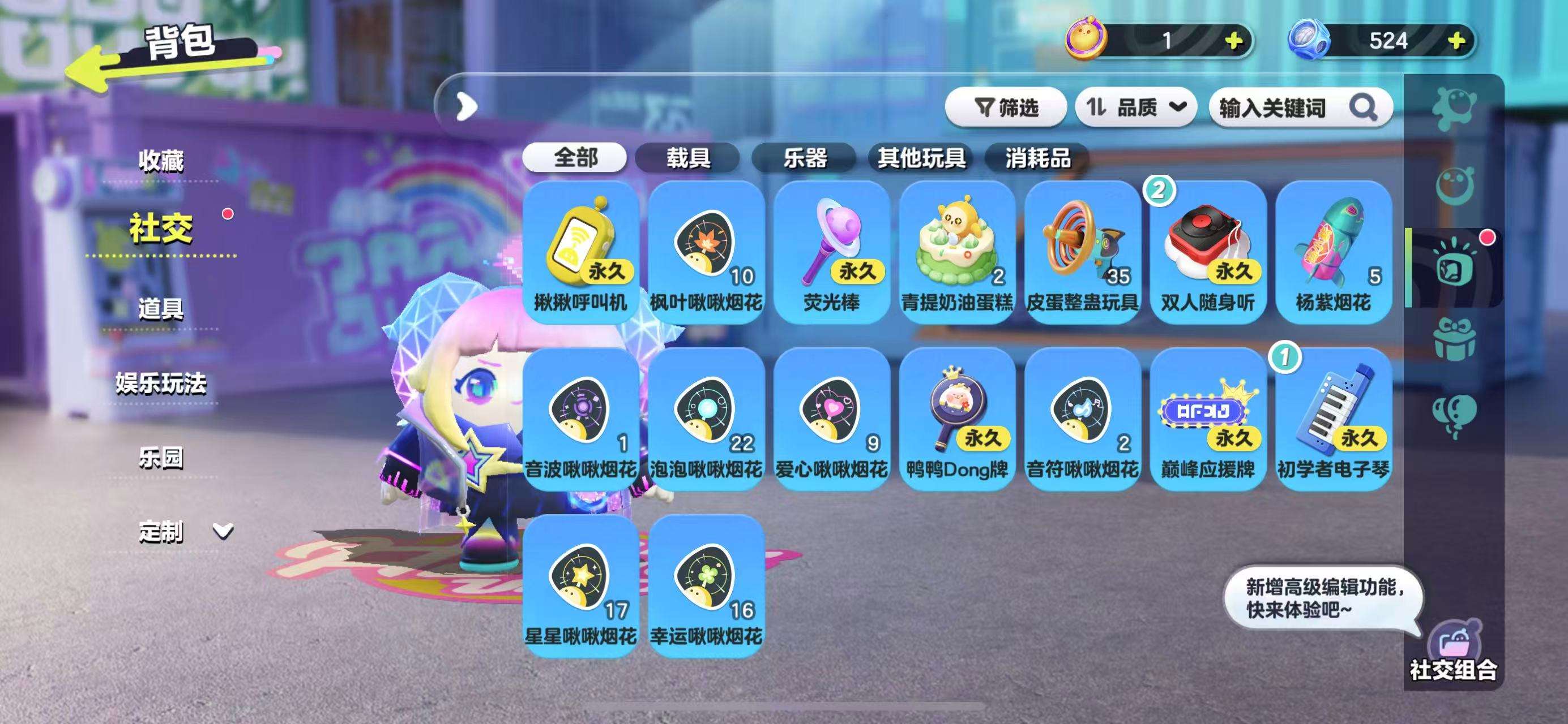 DZKM30461蛋仔派对账号详情图9 DZKM30461蛋仔派对账号详情图9