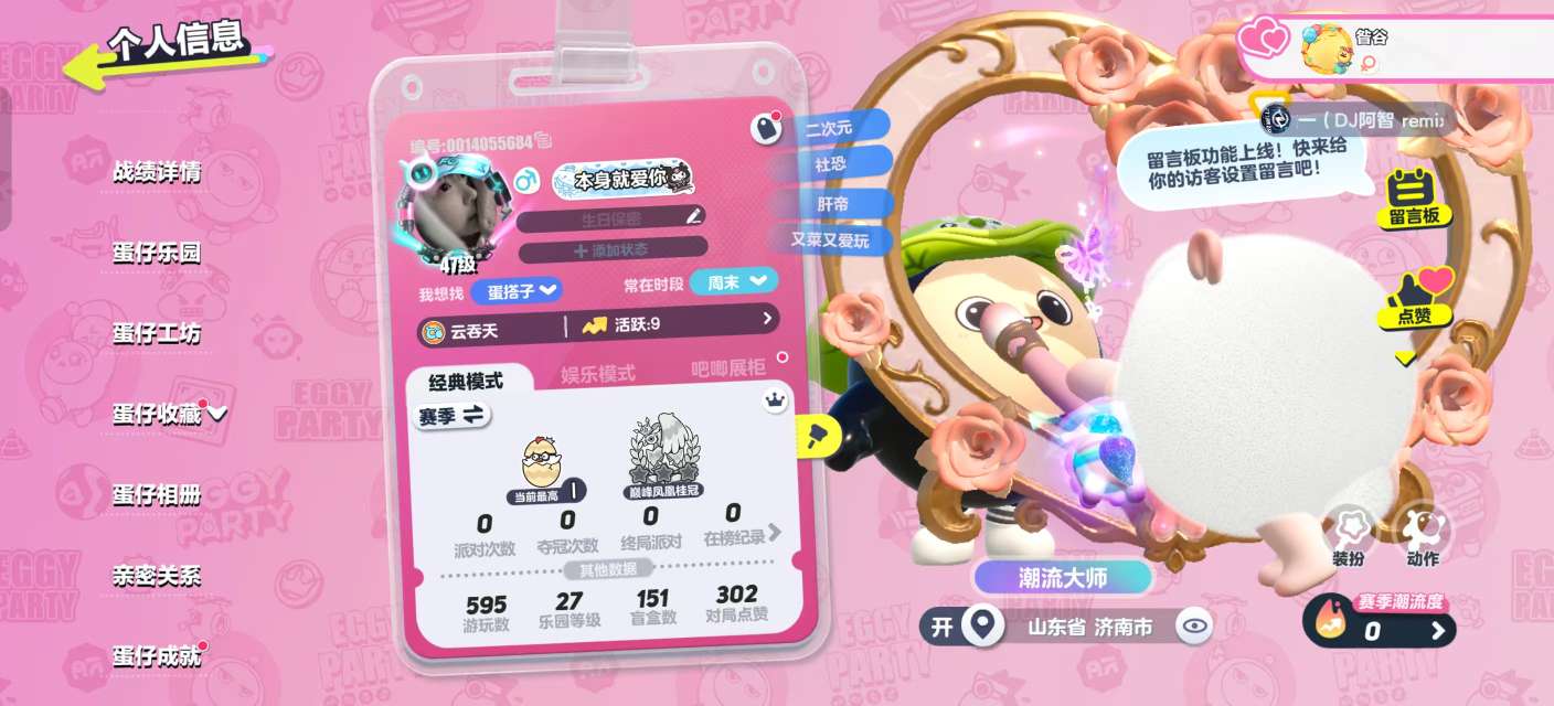 蛋仔派对账号安卓安卓官服 3至臻59典藏 DongDong,主唱曜星,剧院院长魅影,太空船长贝贝,红小豆,懒羊羊,长草颜团子,李建勋,吉他手卡萝,苹果派雪雪,菠萝苏苏,仔仔熊,淘气丸子,豚豚服务员,狗蛋阿甜,貔貅福福
