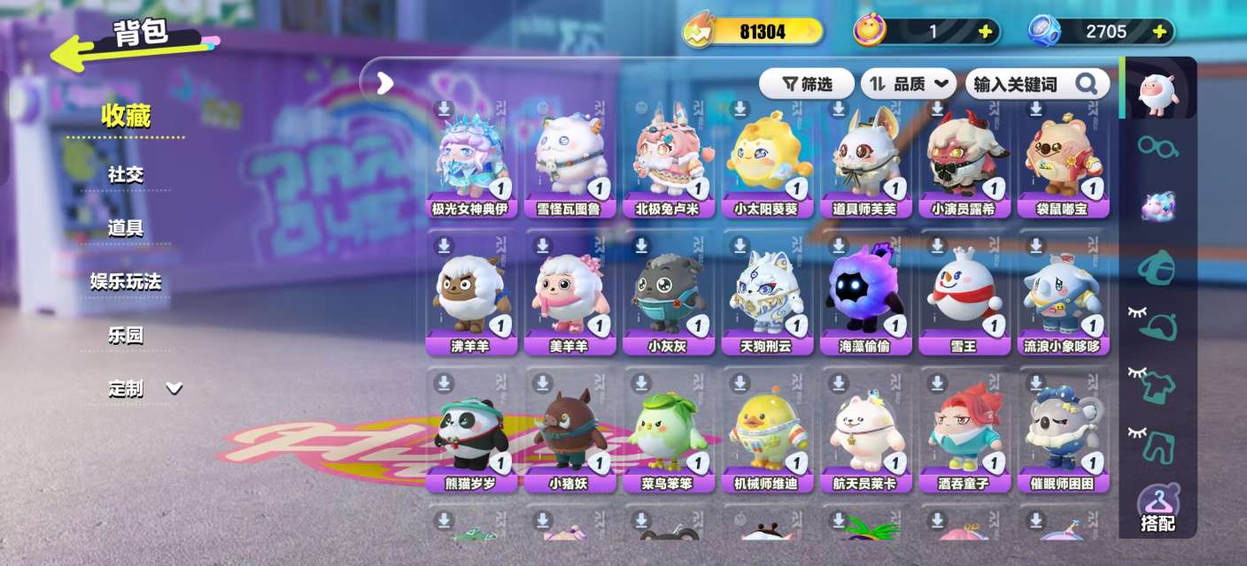 DZKM30464蛋仔派对账号详情图4 DZKM30464蛋仔派对账号详情图4
