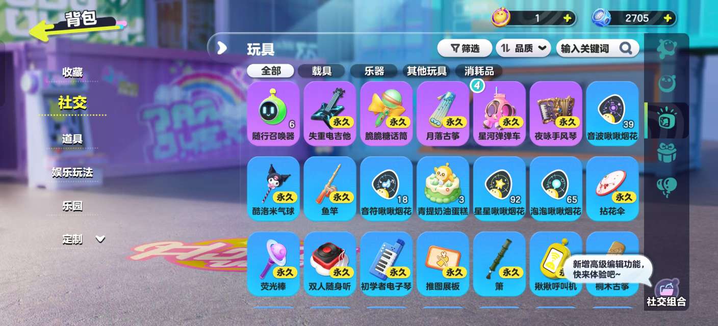 DZKM30464蛋仔派对账号详情图10 DZKM30464蛋仔派对账号详情图10