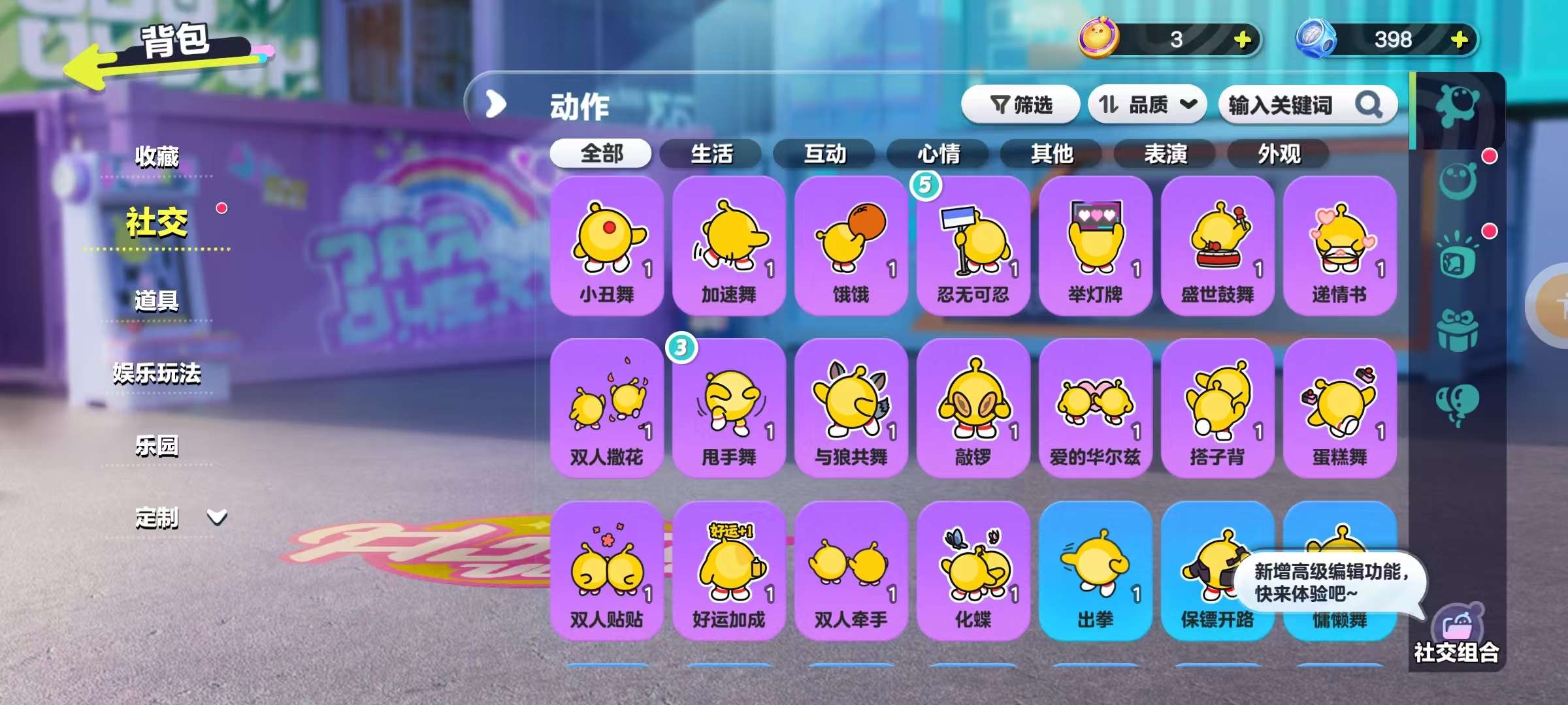 DZKM30465蛋仔派对账号详情图8 DZKM30465蛋仔派对账号详情图8