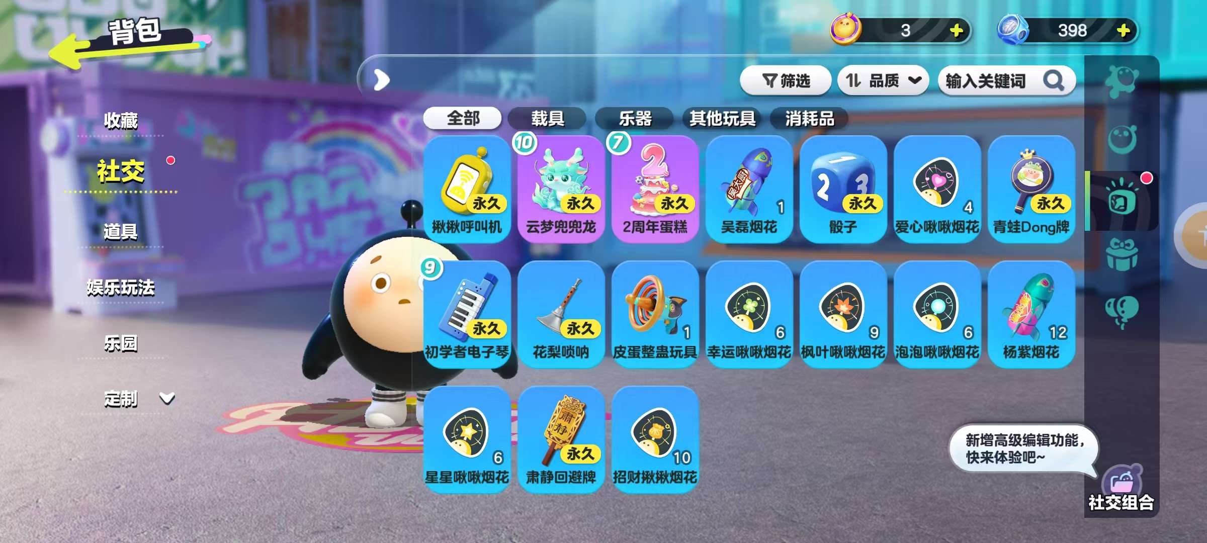 DZKM30465蛋仔派对账号详情图10 DZKM30465蛋仔派对账号详情图10